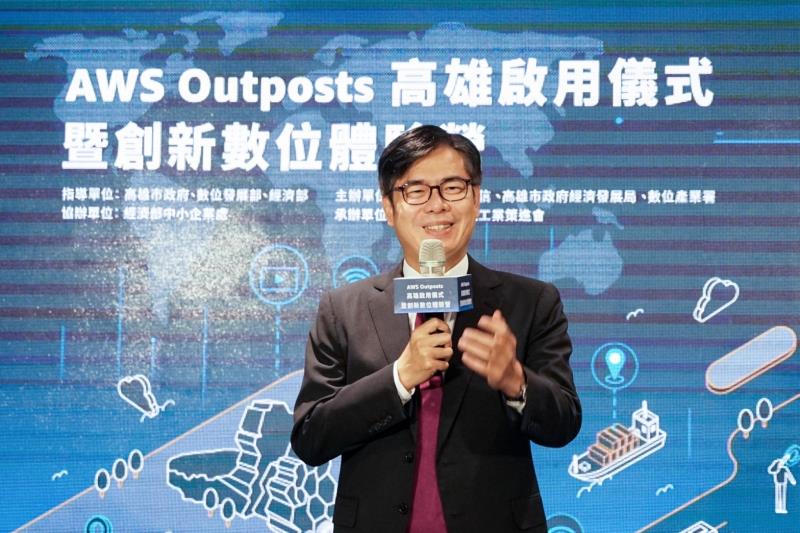 AWS Outposts首座城市級混合雲落地高雄 陳其邁：掌握新工具與科技邁向成功未來