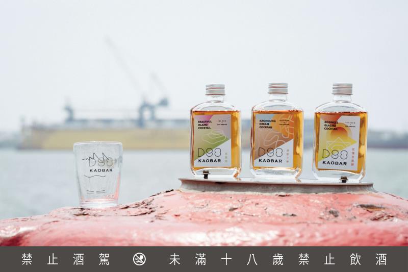 台灣設計展推D98調酒創意禮盒　經發局輔導業者創新高雄酒吧文化