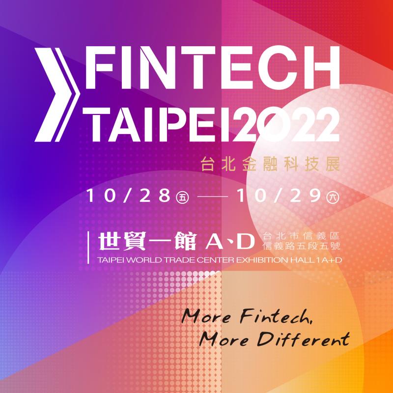 2022台北金融科技展More Fintech, More Different