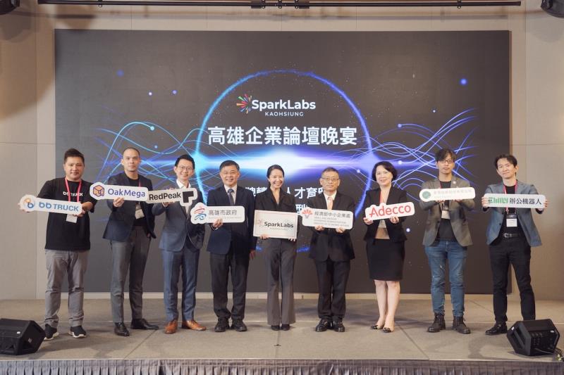 國際加速器SparkLabs高雄辦企業轉型論壇  媒合新創與大廠