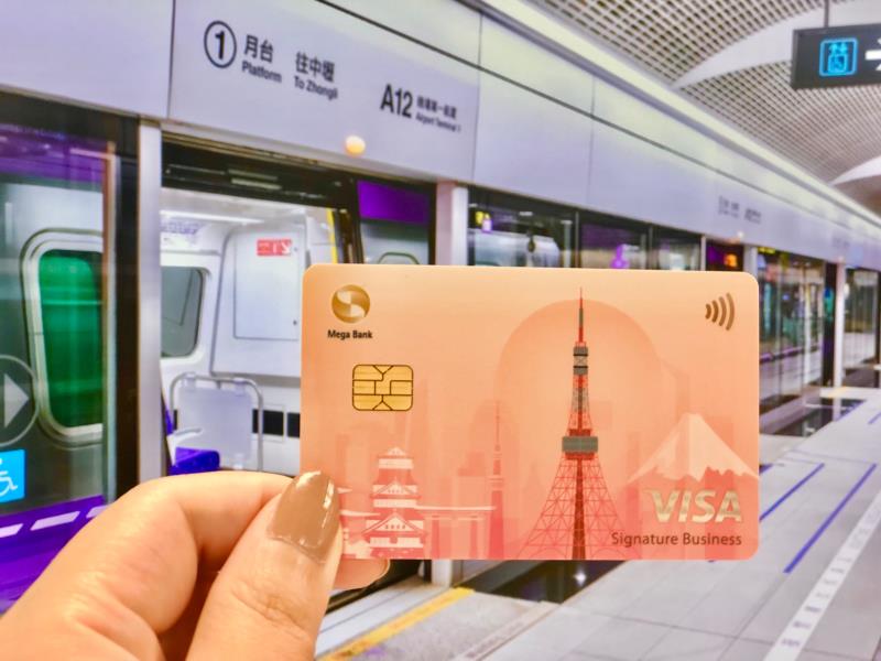 兆豐銀行推出「免費搭乘機場捷運」優惠，民眾只要刷兆豐信用卡購買機票或團費單筆滿1萬元，就送1次機場捷運免費搭乘。