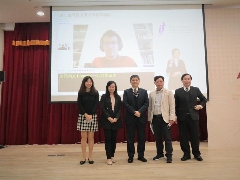 「企業永續發展與移工人權保障」議題，由陽明交通大學科技法律學院副教授邱羽凡、中央警察大學國際警察學系助理教授林盈君、台灣勞工陣線協會秘書長孫友聯、巴黎政治學院政治學博士Swann Bommier、經濟部常務次長林全能進行焦點對談。