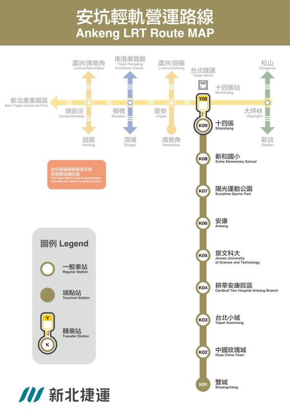 安坑輕軌營運路線圖。