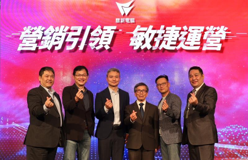 「營銷引領 敏捷運營」 鼎新電腦舉辦企業高峰年會