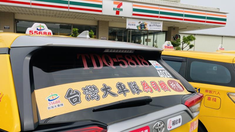 做為台灣計程車第一品牌，回饋社會和提供社區關懷一直是台灣大車隊深耕與落實的方向。