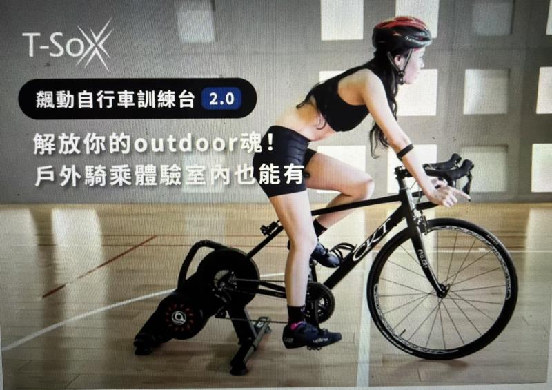 T-Sox 飆動自行車訓練台 2.0 在家也能騎單車練體能