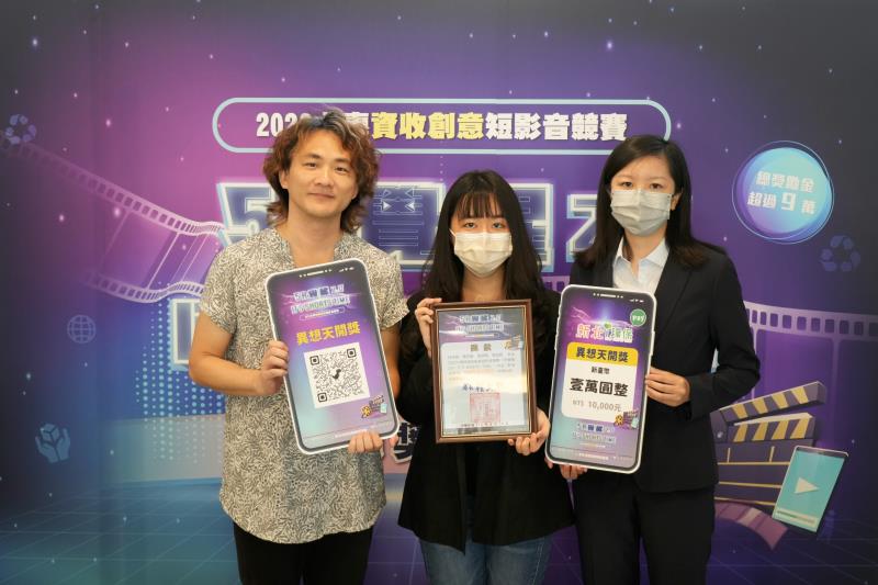 國立清華大學地呱球隊以「愛地球無限」短影音獲得「異想天開獎」。
