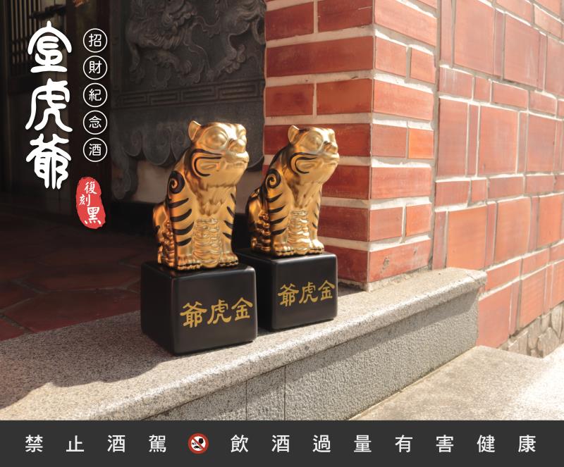 攜手鑫羿文創 新港奉天宮推金虎爺文創商品 | 樂活情報 - 好生活 | 中央社 CNA