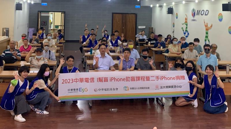 2023中華電信I幫盲助盲課程暨iPhone二手機捐贈活動台北場活動合照。(中華電信提供)