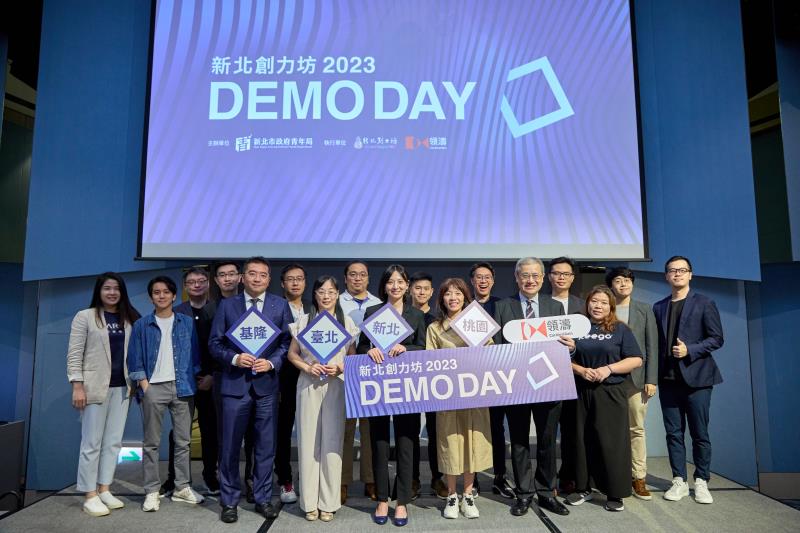 2023新北創力坊Demo Day邀請基北北桃共12組團隊上台分享商業模式及展示創業成果。