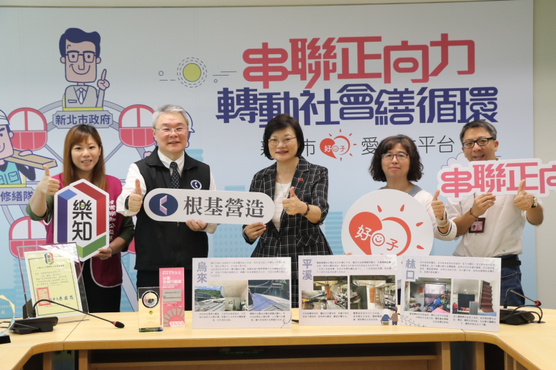 根基營造攜手新北社會局  串聯社會正向力量