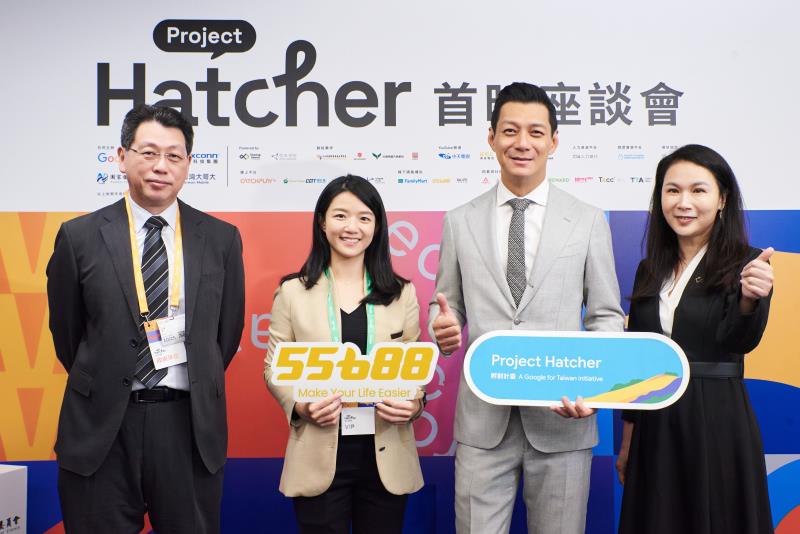 55688集團執行長林念臻（左二）本月25日受邀出席新創競賽實境秀《Project Hatcher》首映會。