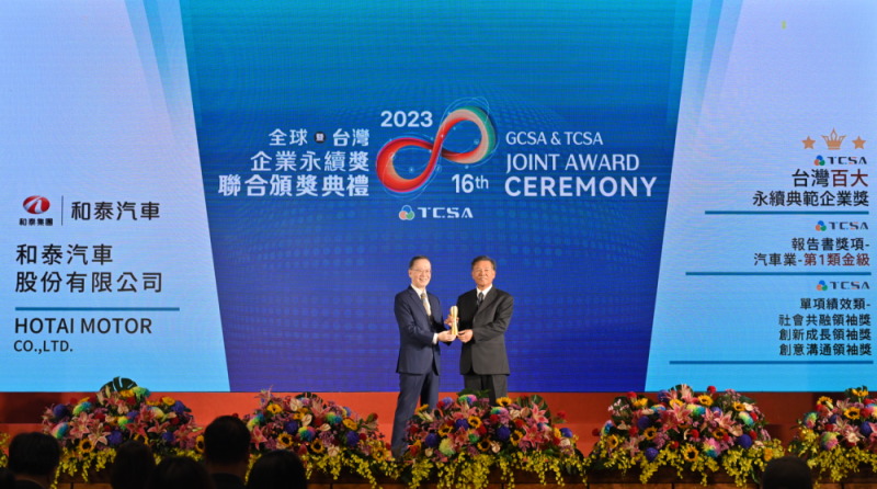 和泰汽車連續8年榮獲台灣企業永續獎表揚，和泰汽車管理本部劉松山本部長(右)與頒獎人簡又新大使(左)合影
