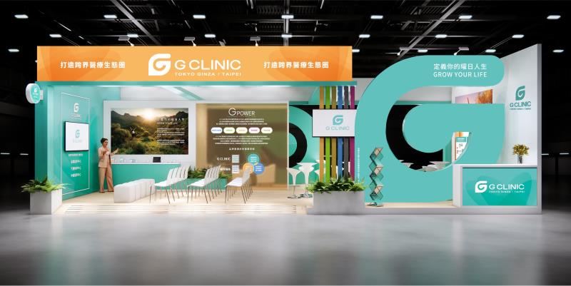 G CLINIC打造跨界醫療生態圈(圖片提供 G CLINIC)，將於11.30-12.03南港展覽館一館四樓攤位號M531a 展出。