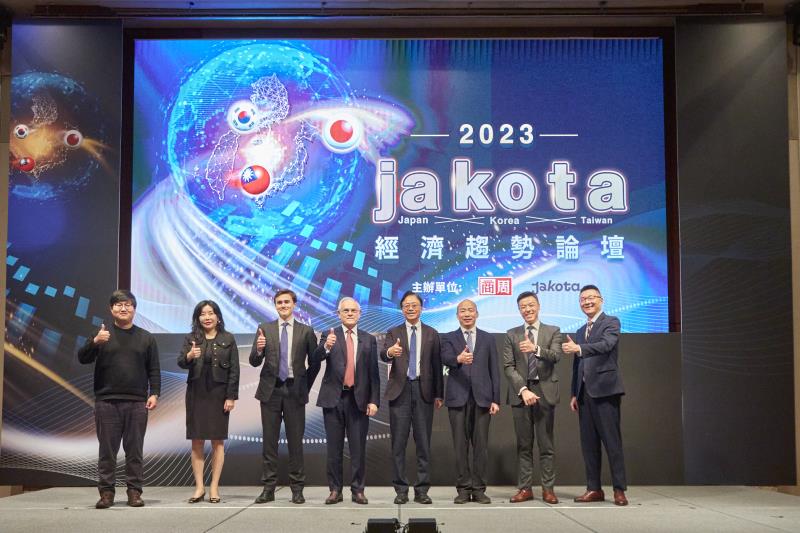 2023JAKOTA經濟趨勢論壇  暢言經濟發展的挑戰與機遇
