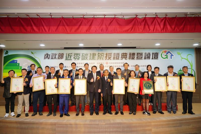 加速淨零建物轉型 內政部辦近零碳建築授證典禮