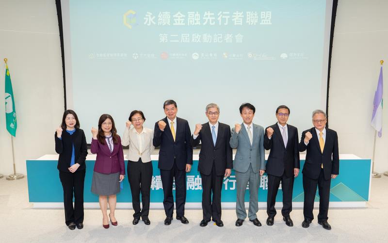 兆豐金控蕭玉美總經理(左二)出席第二屆「永續金融先行者聯盟」記者會與金管會黃天牧主委(右五)一同合影留念。