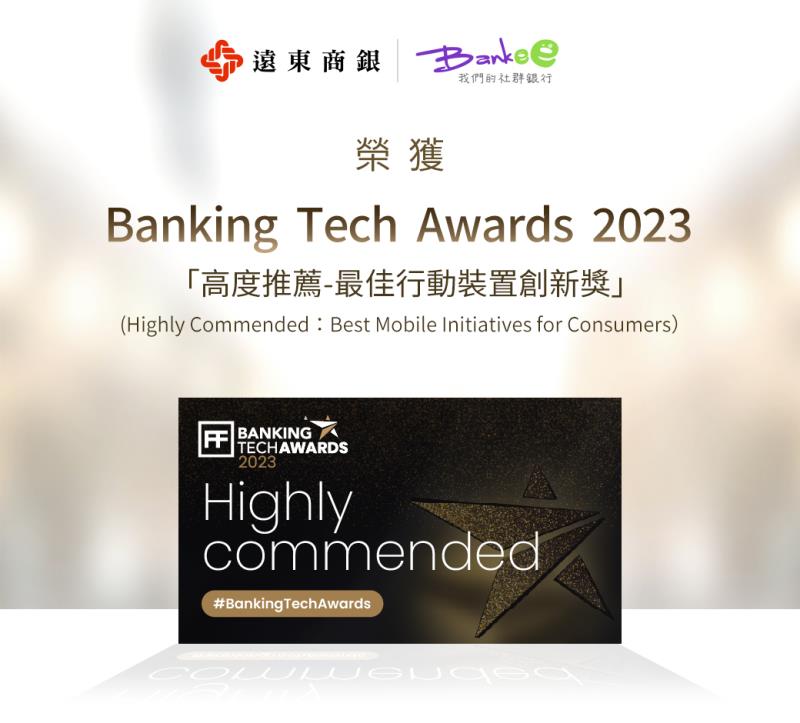 遠銀Bankee獲 Banking Tech Awards 最佳行動裝置創新獎