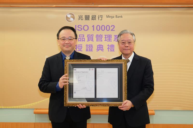 兆豐銀行通過ISO 10002客訴品質管理系統認證，於今(29)日由兆豐銀行董事長雷仲達(右)自BSI英國標準協會營運長謝君豪(左)接獲證書。