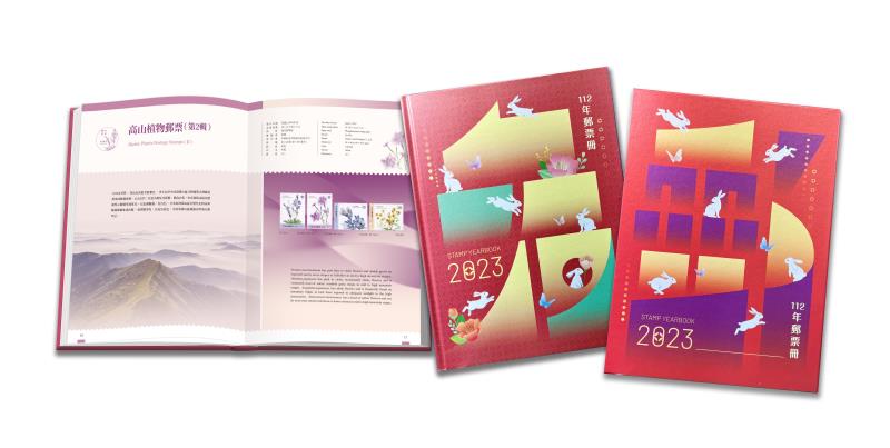 中華郵政公司112年郵票冊1/5發售