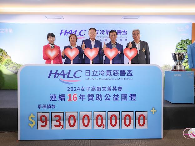 2024日立冷氣慈善盃連續16年贊助公益團體捐贈金額突破9300萬。（左起TLPGA賽務總監駱淑禎、TLPGA理事長劉依貞、日立冷氣董事長菊地正幸、日立冷氣總經理羅淮正、 信誼高爾夫球場總經理林壬林）