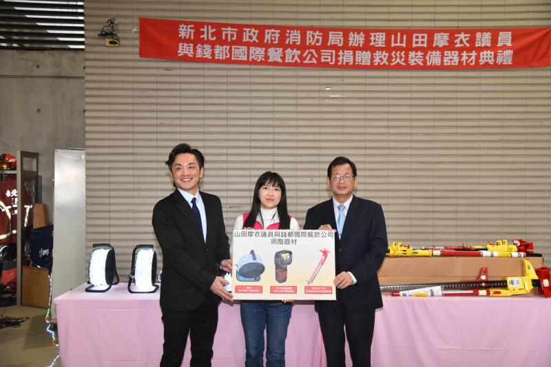 錢都經理、山田摩衣議員（左二）捐贈百萬器材由副局長陳崇岳（右一）受贈。