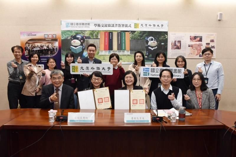 文藻外語大學與國立臺灣圖書館簽署合作交流備忘錄。