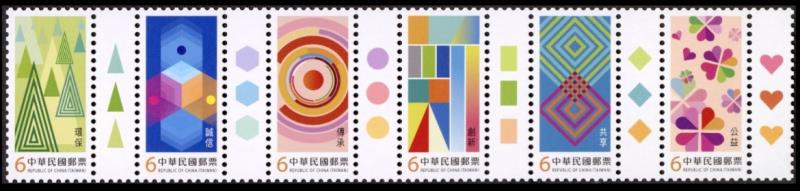 中華郵政公司永續郵票4/22正式發行