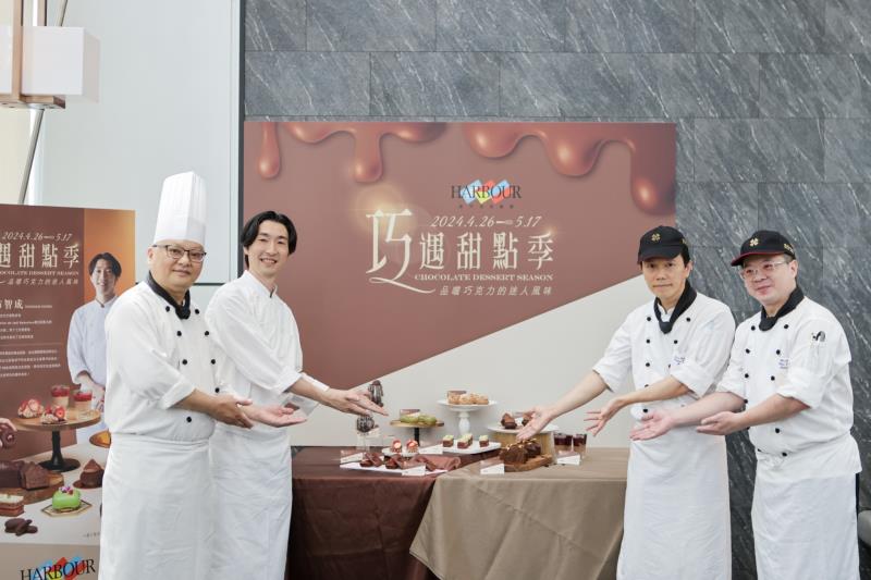 甜點控看這裡   漢來海港邀日本米其林星廚昆布智成主廚(左二)，與饕客一同巧遇甜點季。