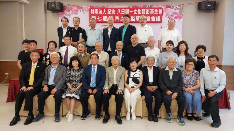 八田基金會於5/8招開第七屆第四次董監事會議。