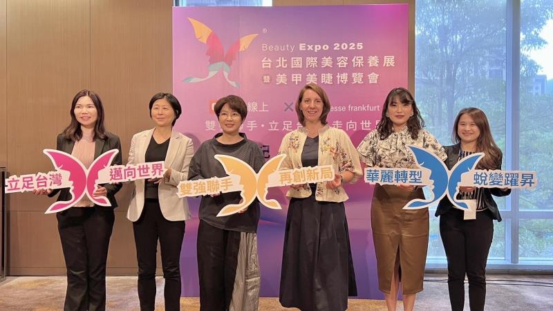 聯合線上攜手德國法蘭克福  2025 台北國際美容保養展3/27登場 