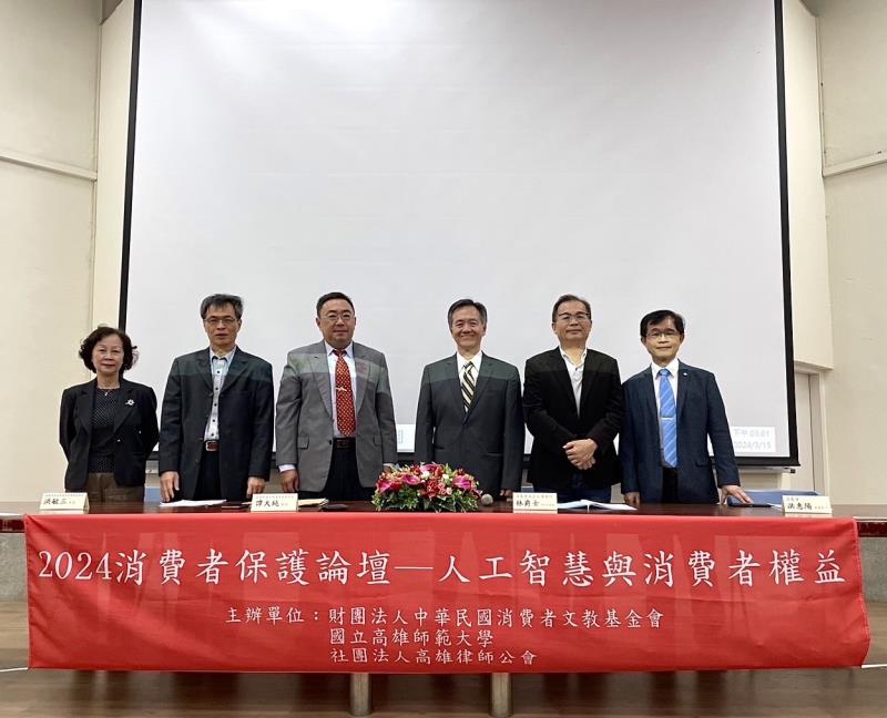 財團法人中華民國消費者文教基金會南區分事務所主委合影。
