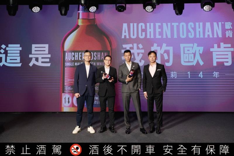 歐肯 (AUCHENTOSHAN)邀請E.SO擔任品牌代言人