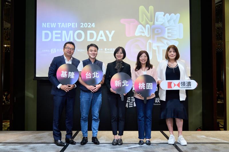 2024+New+Taipei+Demo+Day+活動由新北市政府青年局主辦，並聯合基隆市政府產業發展處、台北市政府青年局、桃園市政府青年事務局，以及北區多所大學育成中心，共同呈現這場創新盛會。