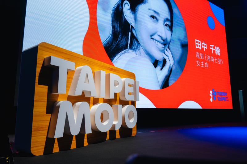 充電系列活動之一的「魔力臺北TAIPEI MOJO」名人專題講座。