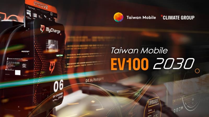 台灣大加入「全球交通載具電動化倡議EV100」，承諾2030年前全公司交通載具100%電動化。