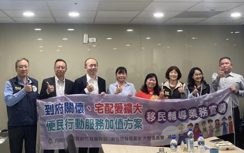 陸委會攜手策進會訪視新竹新住民　樂見港人在台安居樂業安身立命 