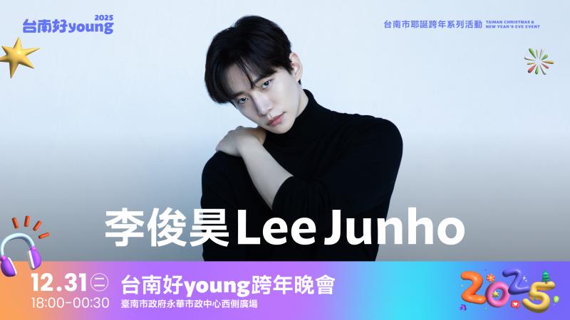 韓國影帝李俊昊在台南young 陪大家一起跨年迎接2025