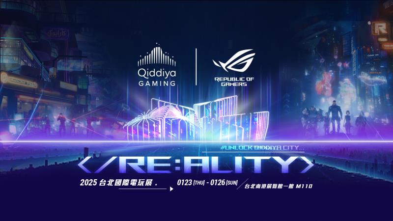 ROG攜手阿拉伯Qiddiya City進擊台北國際電玩展。