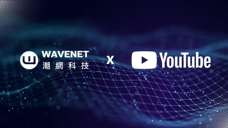 取得YouTube Partner Sales 合作夥伴 潮網科技進軍CTV廣告市場