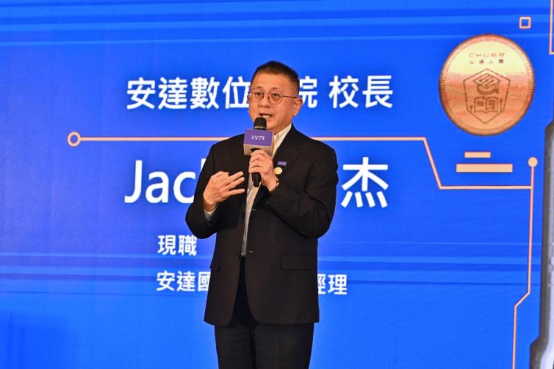 培育金融產業數位人才  安達數位學院盛大開幕 
