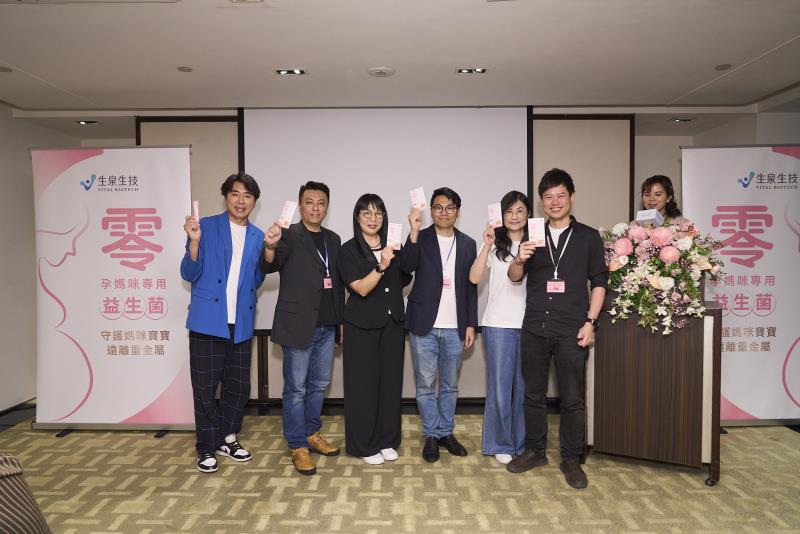 感恩母親節  生泉生技發表孕媽專用益生菌