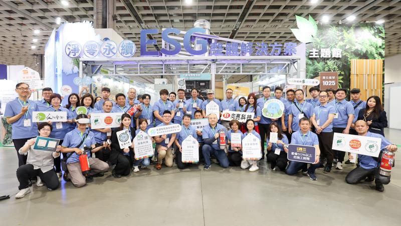 2025 國際安全科技應用展  企業聯手打造淨零永續 ESG 整體解決方案主題館