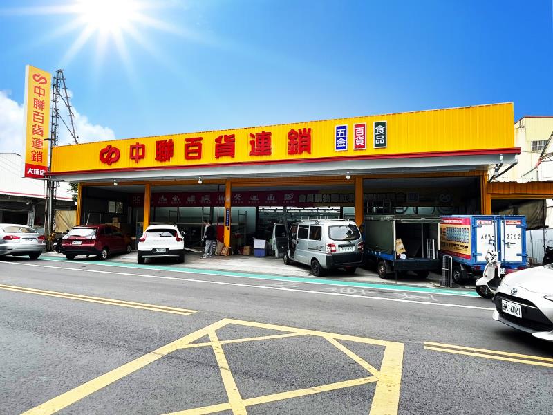 歡慶中聯百貨彰化大埔店喬遷(彰化市大埔路663號)， 開幕3重送優惠登場