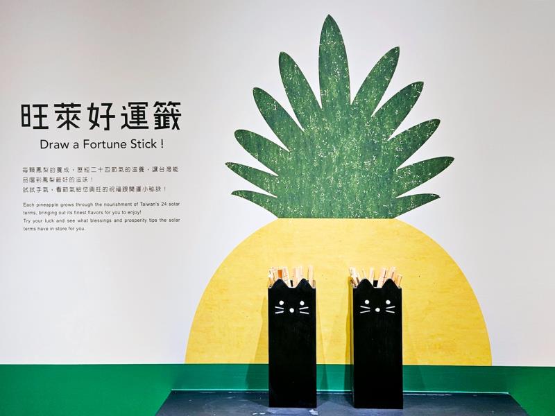 將鳳梨象徵好運旺來的形象，結合文青風格打造「旺萊祈福所」，邊吃鳳梨酥邊抽好運籤，全新體驗引起網友關注。