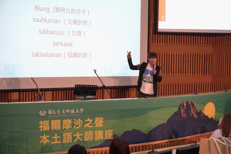 王宏恩於虎科大分享布農族音樂與文化。