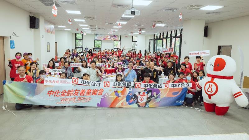 中化深耕樹林發跡地，產官學攜手舉辦中化全齡友善童樂會