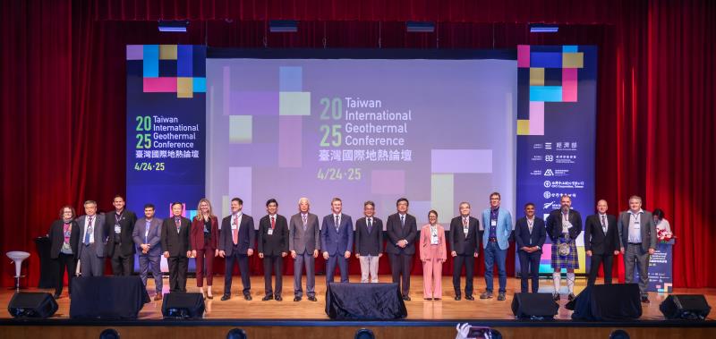 2025臺灣國際地熱論壇 聚焦技術創新與永續發展