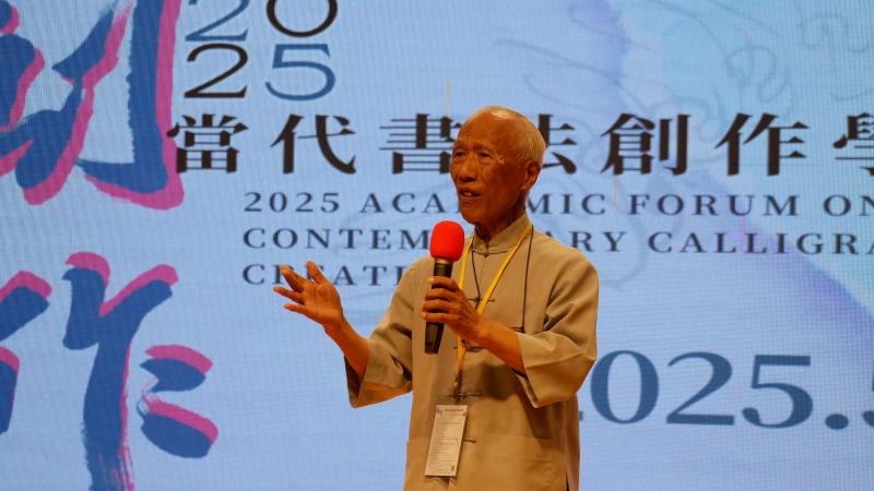 知名書藝家、華梵大學特聘教授杜忠誥大師致詞。