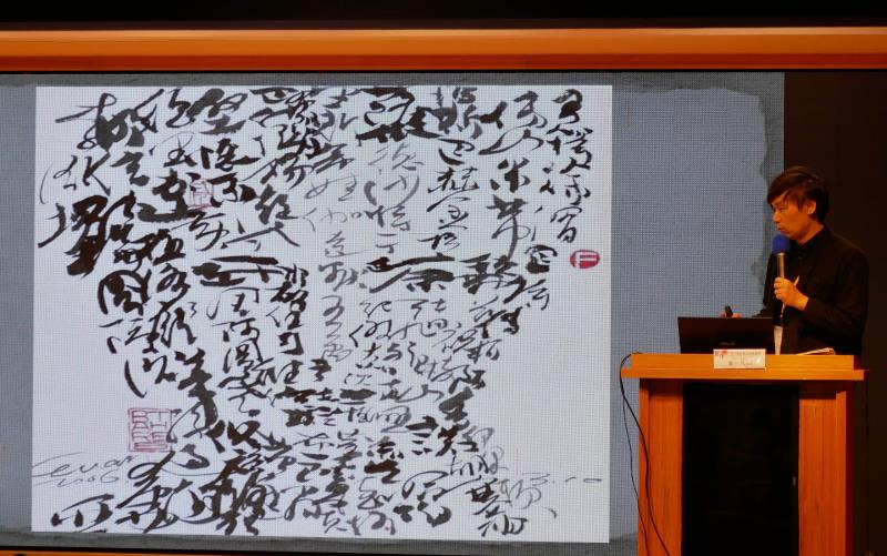 華夏書畫工作者蕭一凡探討書家體用的當代視域。